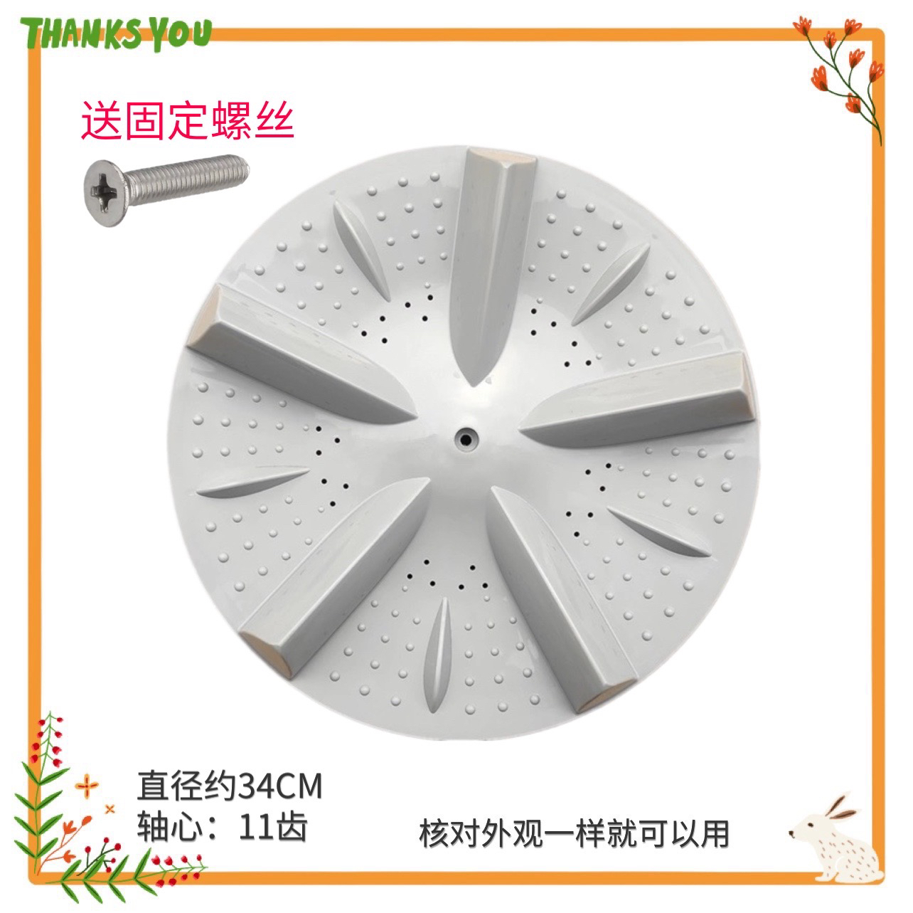 适用于惠而浦D6572CB D7066CB D7572CB洗衣机波轮盘转盘底盘 34CM