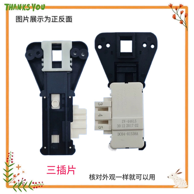 WW90K5410UX WF1702WCS适合三星滚筒洗衣机门锁DC64-01538A 电子