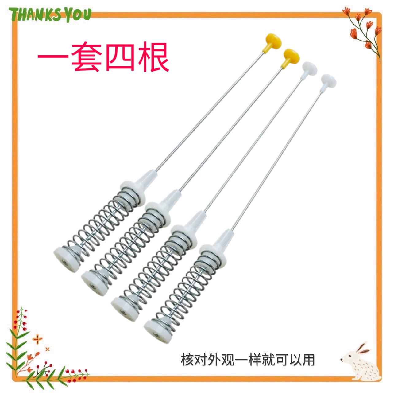 适用海信HB80DA332G XQB70-H3550JN-H3550F洗衣机吊杆簧减震拉杆