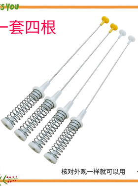 适用海信HB80DA332G XQB70-H3550JN-H3550F洗衣机吊杆簧 减震拉杆