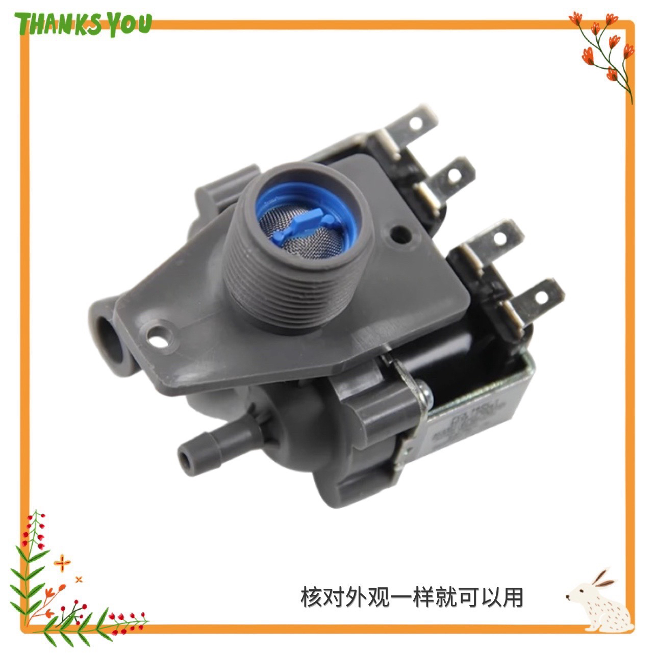 适用威力XQB70-7036B/7078 XQB80-8088 XQB65-1458YC洗衣机进水阀