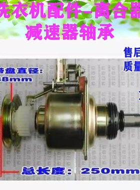适用小天鹅全自动洗衣机离合器