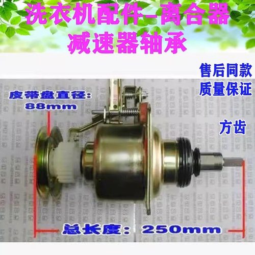 适用小天鹅全自动洗衣机离合器