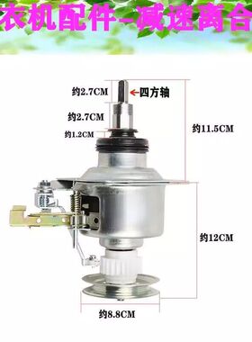 适用美的洗衣机离合器MB55-V1010H TB55-1088G(H) TB50-5188CL(S)