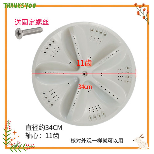 适用三洋洗衣机波轮盘XQB70-1058ES转盘M1056/S1056/S750Z/M1055N