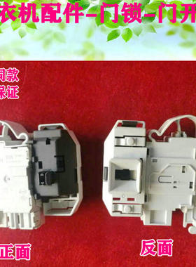 适用西门子配件洗衣机门锁门开关DKS66604 48875 9000756621全新