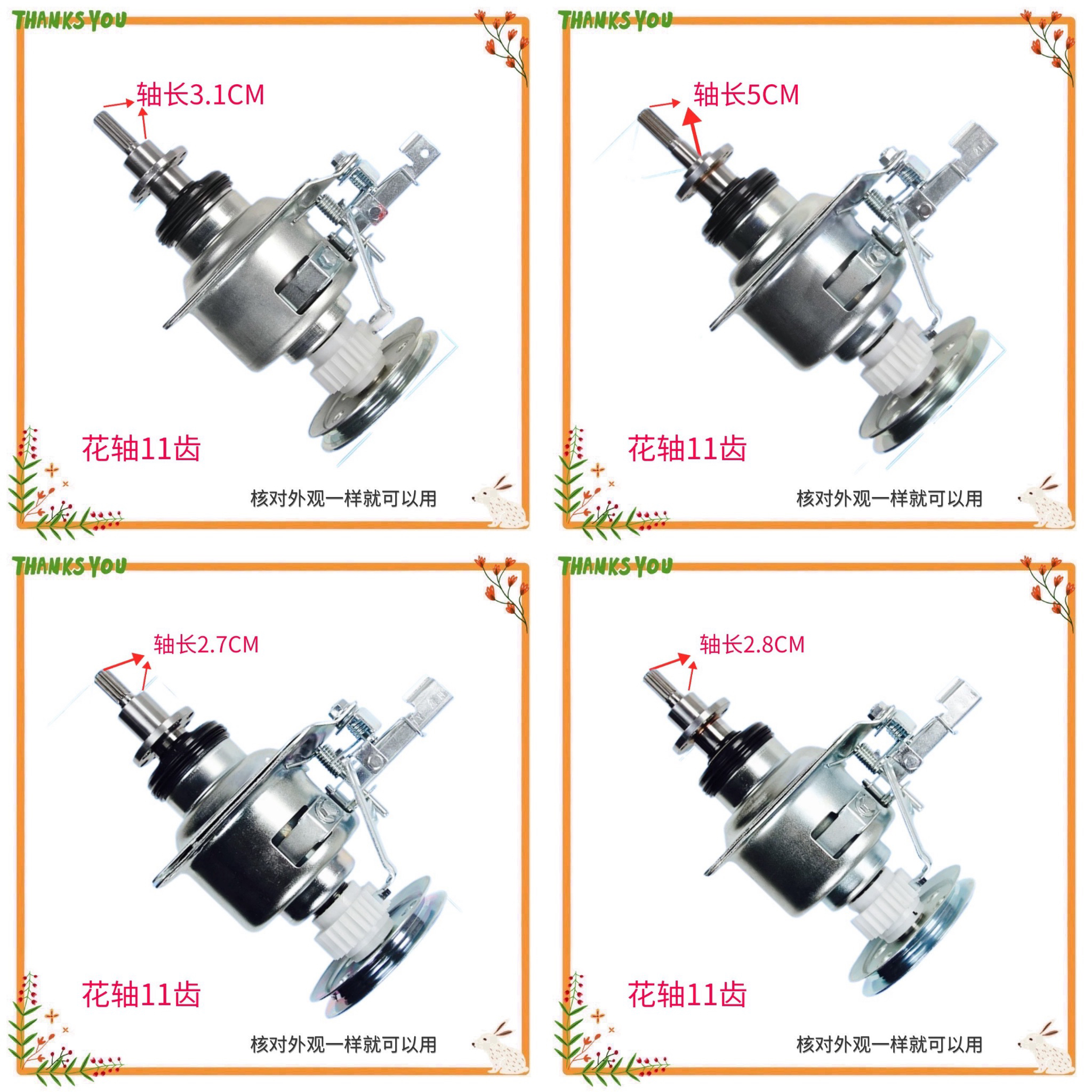 适用美的洗衣机离合器MB65-F3000S -K3000G(S MB65-Q1026GQ3009GS