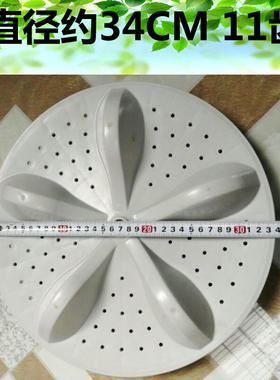 海信容声XQB80-C6305G RB80D2325G洗衣机波轮盘 转盘 34CM 11齿