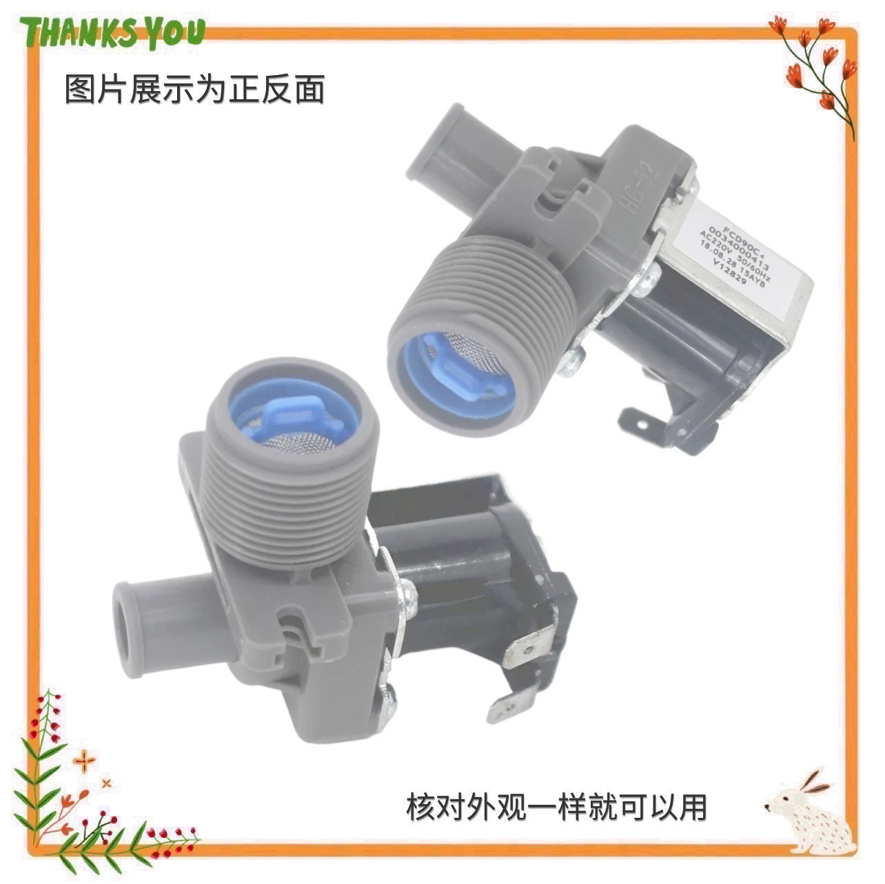 适用海尔原装全新洗衣机进水阀 进水电机电磁阀 FCD90C4 通用型V1