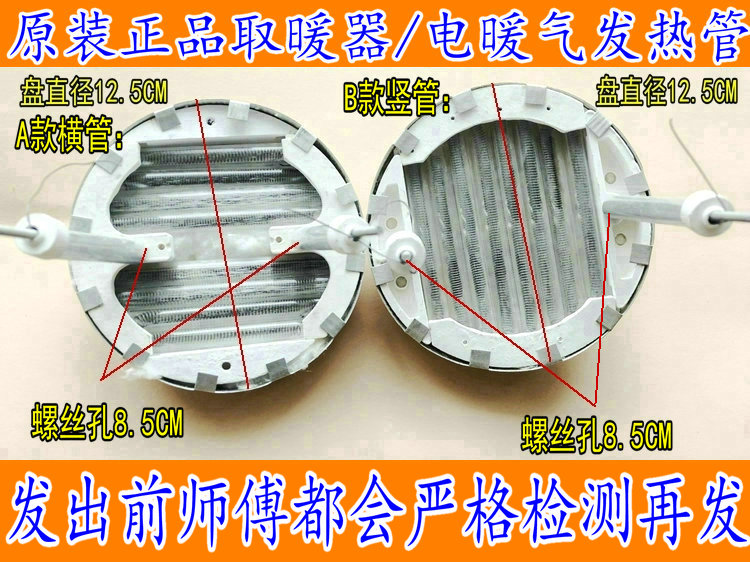 适用于美的电暖器配件NPS7-10A4/NPS7-11A4发热管
