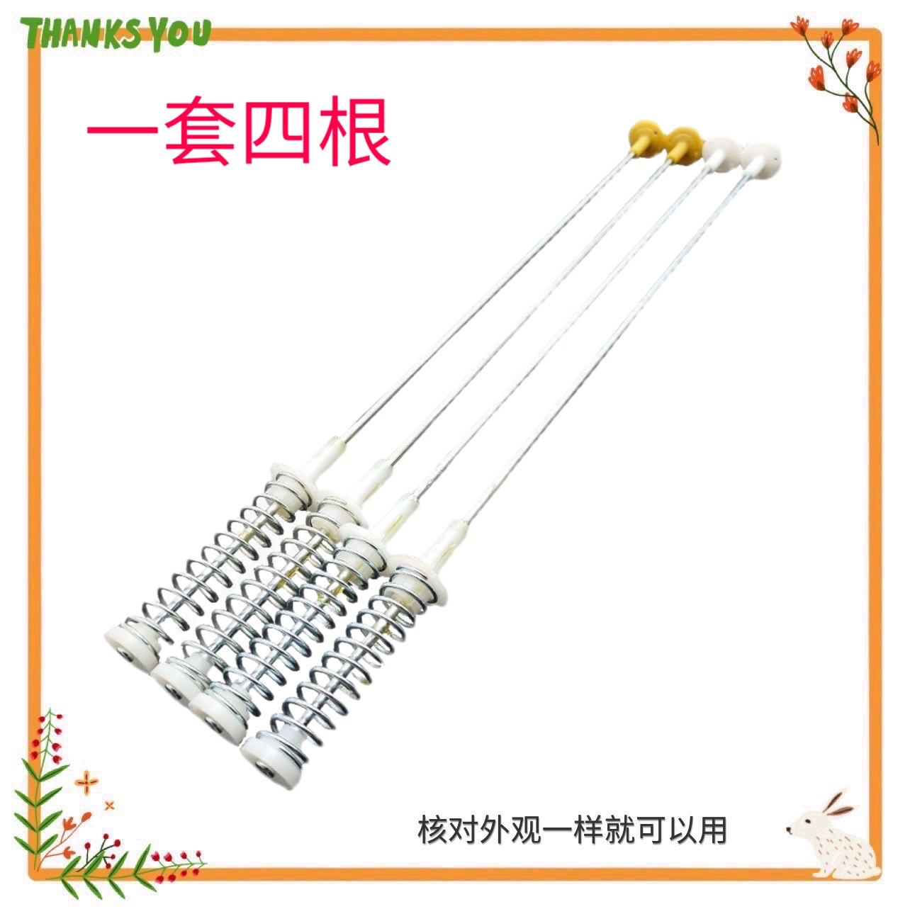 适用TCL洗衣机XQB70-36SP-518SZ吊杆减震杆避震器拉杆弹簧平衡杆