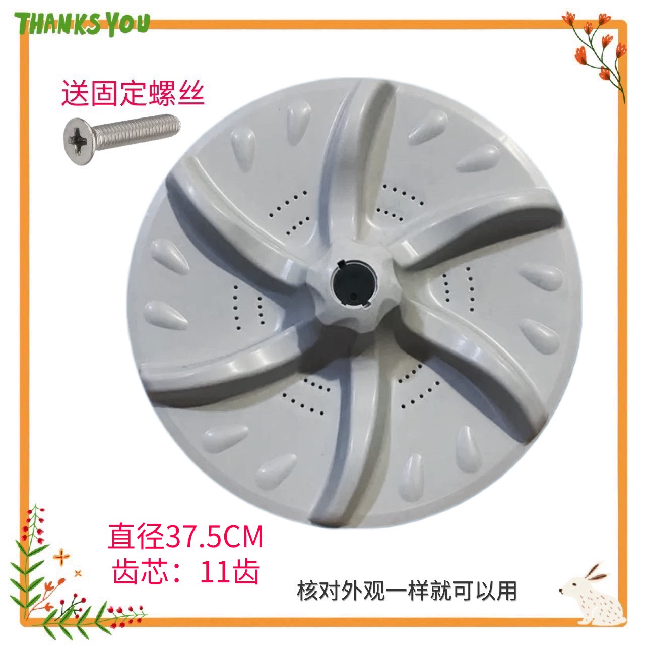 适用小天鹅洗衣机TB75-2088CL(S)波轮转盘内桶转衣服盘拨盘11齿芯