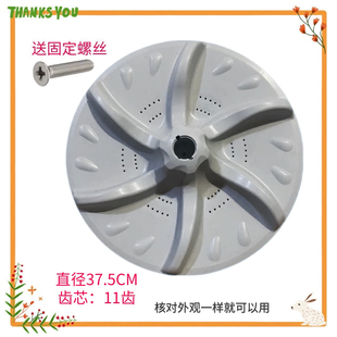 波轮转盘内桶转衣服盘拨盘11齿芯 适用小天鹅洗衣机TB75 2088CL