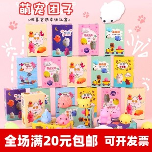 1688网儿童礼物创意礼品网红解压玩具盲盒幼儿园宝宝奖品幸运抽奖