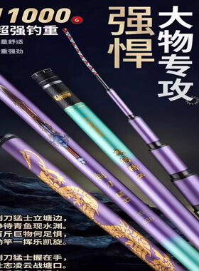 杰结精工刺刀大物鱼竿6.3米高碳暴力型超轻硬19调6.5H巨物杆