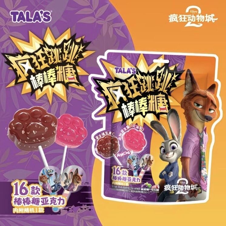 疯狂动物城跳跳棒棒糖可乐葡萄味果独立包装高颜值爪爪棒棒糖