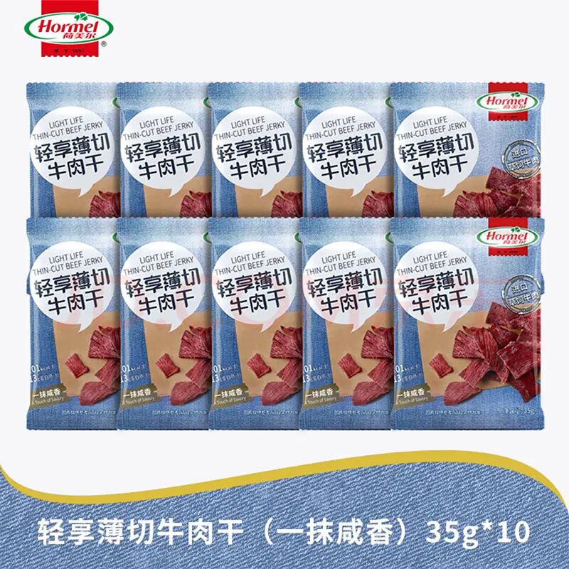 10包荷美尔Hormel轻享薄切牛肉干咸香小辣轻食零食熟食牛肉片肉脯