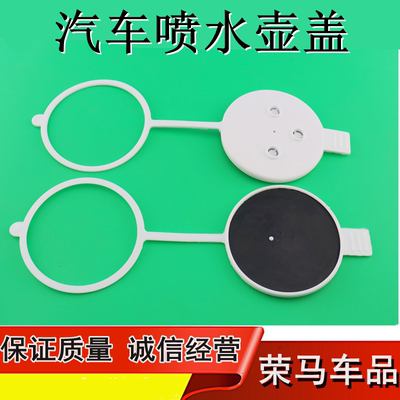 适配奔驰W220 W221 S280 E300 S350S400S500S600雨刮喷水箱水壶盖