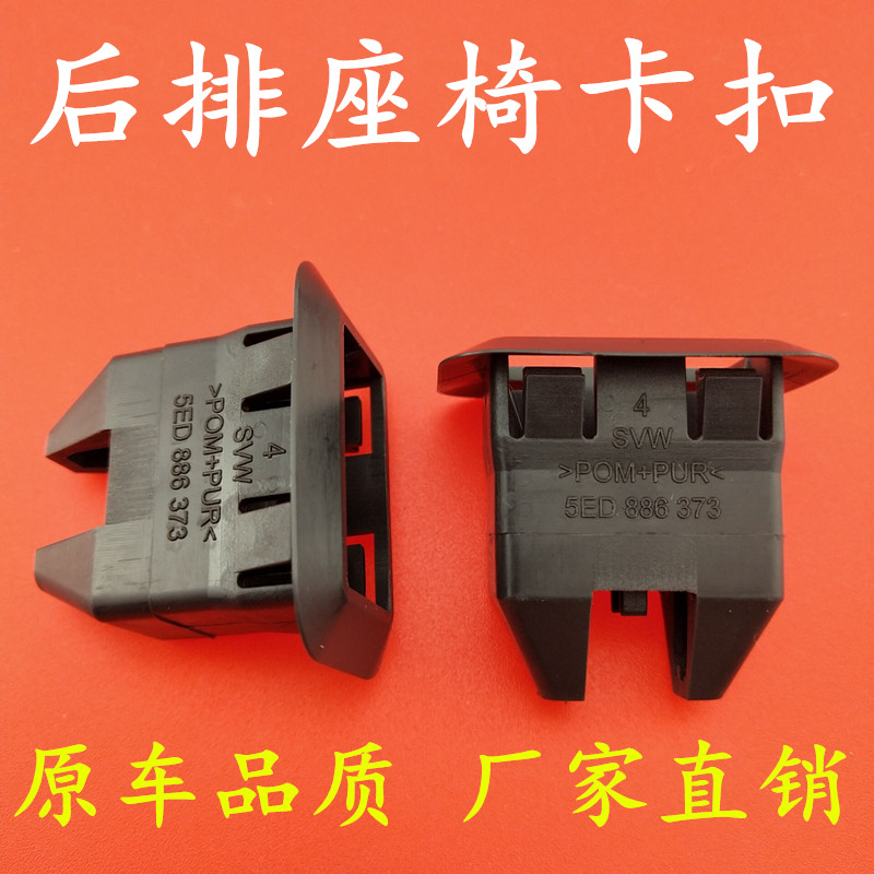 汽车后排座椅固定卡扣17-19款奥迪A3 A4 A4L A5 Q5L后座坐垫卡子