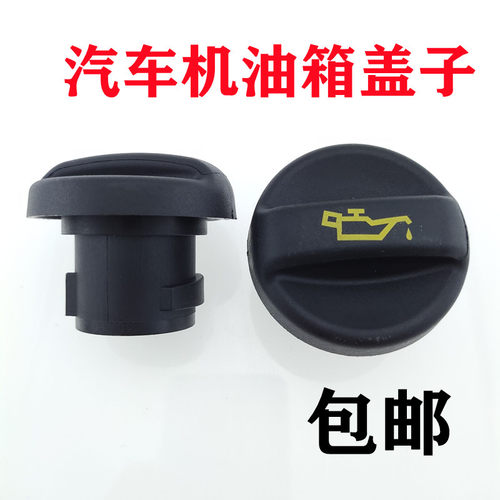 116 118 316迷你MINI R56R55R60Cooper S发动机加油扣机油盖