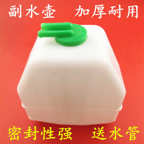 金杯海星A7A9T20T22小海狮X30备水壶副水箱储水回水防冻液膨胀壶