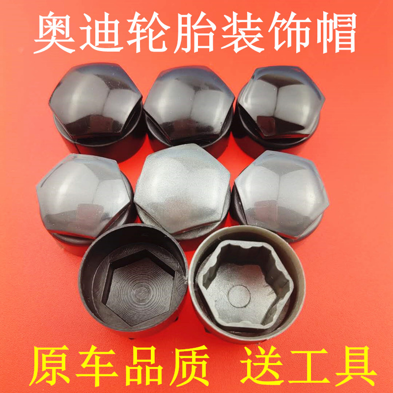 适用于17-19新款奥迪轮胎螺丝帽A4L A6L Q3 Q5L A3 A7 Q2L螺丝盖
