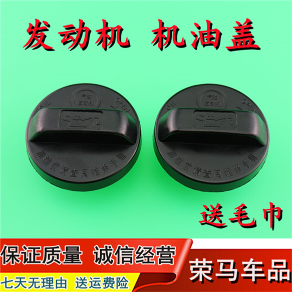 适配老飞度两厢05-07款GD1 GD3机油盖思域加油盖机油孔盖机油口盖