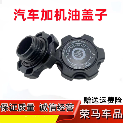 适用于 98-02款六代雅阁 奥德赛RA6机油加油口盖 发动机机油盖子