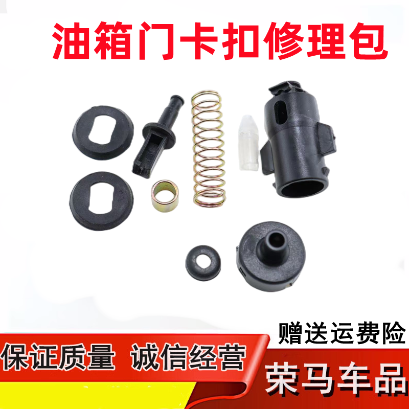 适用于北汽幻速S2S3S3LH2H2EH3H3FM20油箱门卡扣加油口盖拉线锁扣