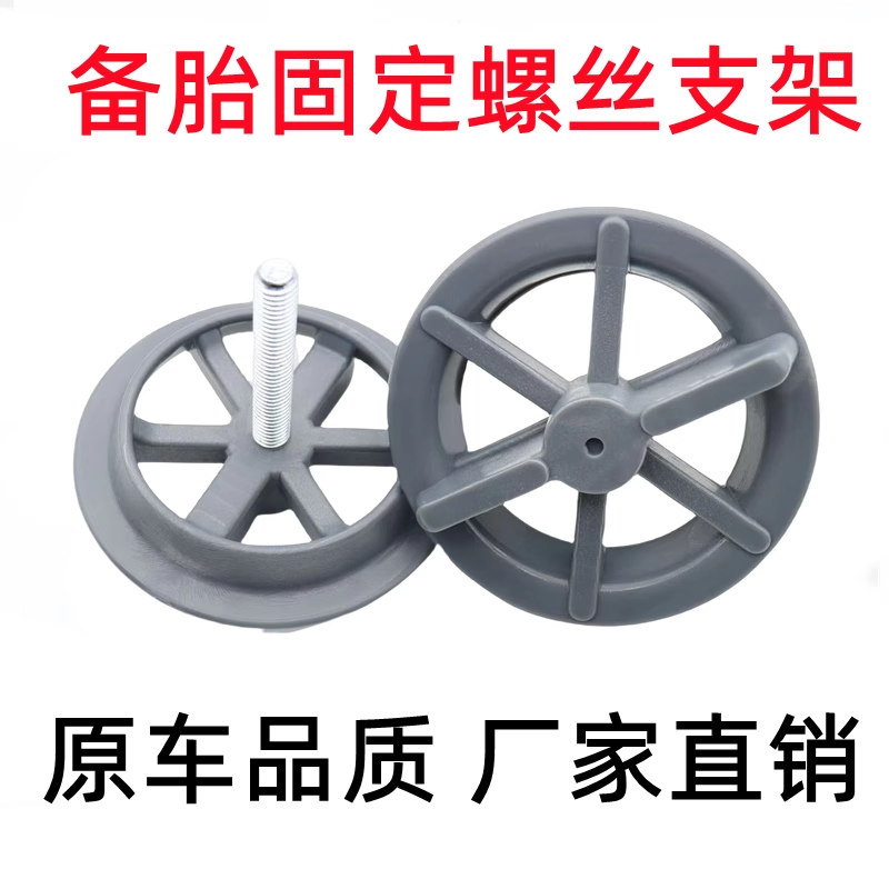 适用于现代备胎固定螺丝伊兰特悦动朗动领动后备箱轮胎固定支架丝