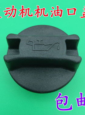 适用于QX50G37M3525Q5670EXFX235贵士风雅发动机机油盖加油口盖