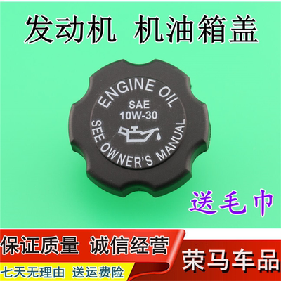别克老款君威新世纪皇朝GL8发动机机油盖 机油加油口盖机油箱配件