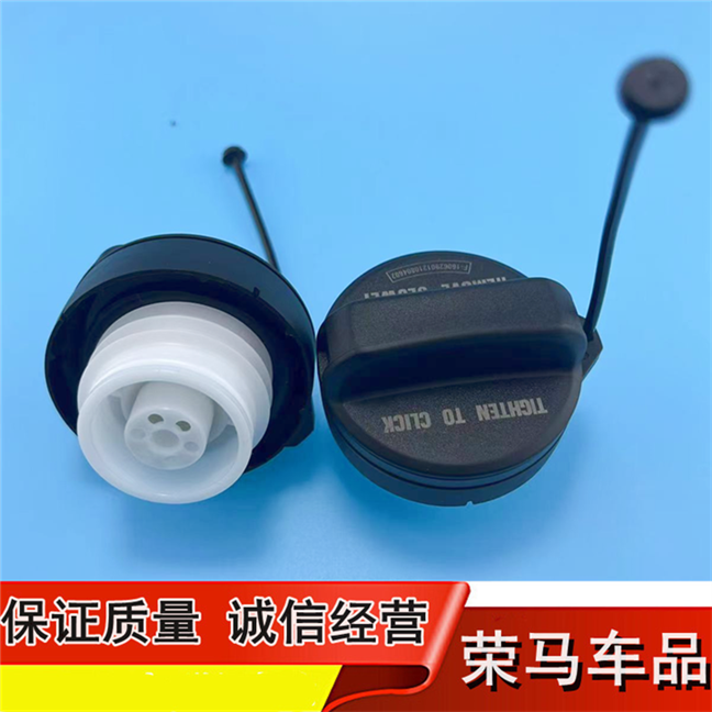 适用于凌派油箱盖装饰贴享域XRV缤智思域CRV冠道油箱内盖加油口盖
