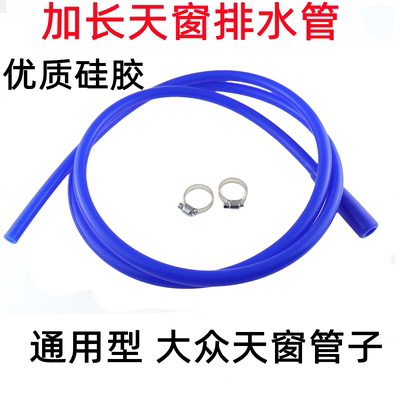 一体改进型硅胶排水管