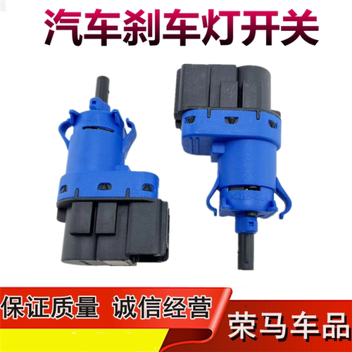 刹车制动灯开关倒车灯开关