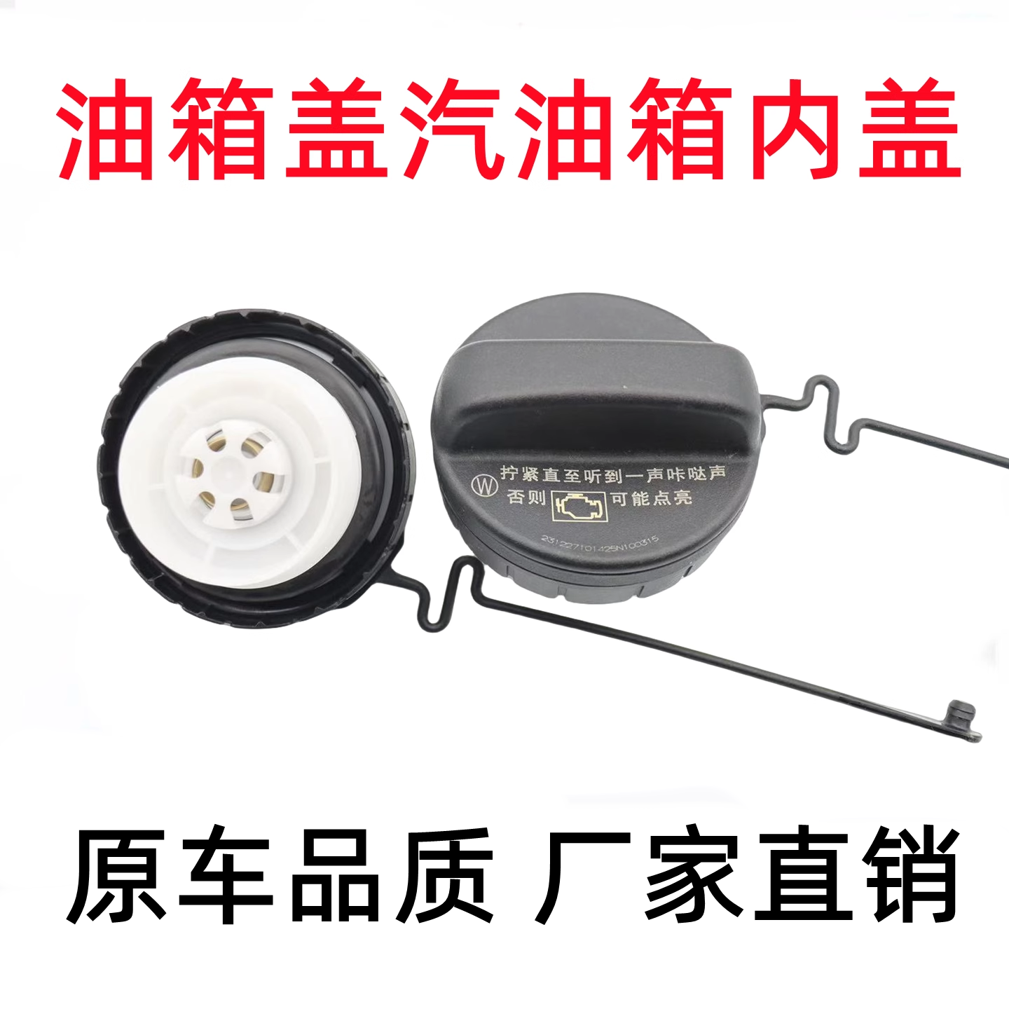 适配丰田油箱盖凯美瑞花冠锐志卡罗拉雷凌汉兰达皇冠RAV4汽油内盖