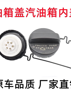 适用雷克萨斯ES240 ES350 RX270 GS300 CT200 NX油箱盖加油口内盖
