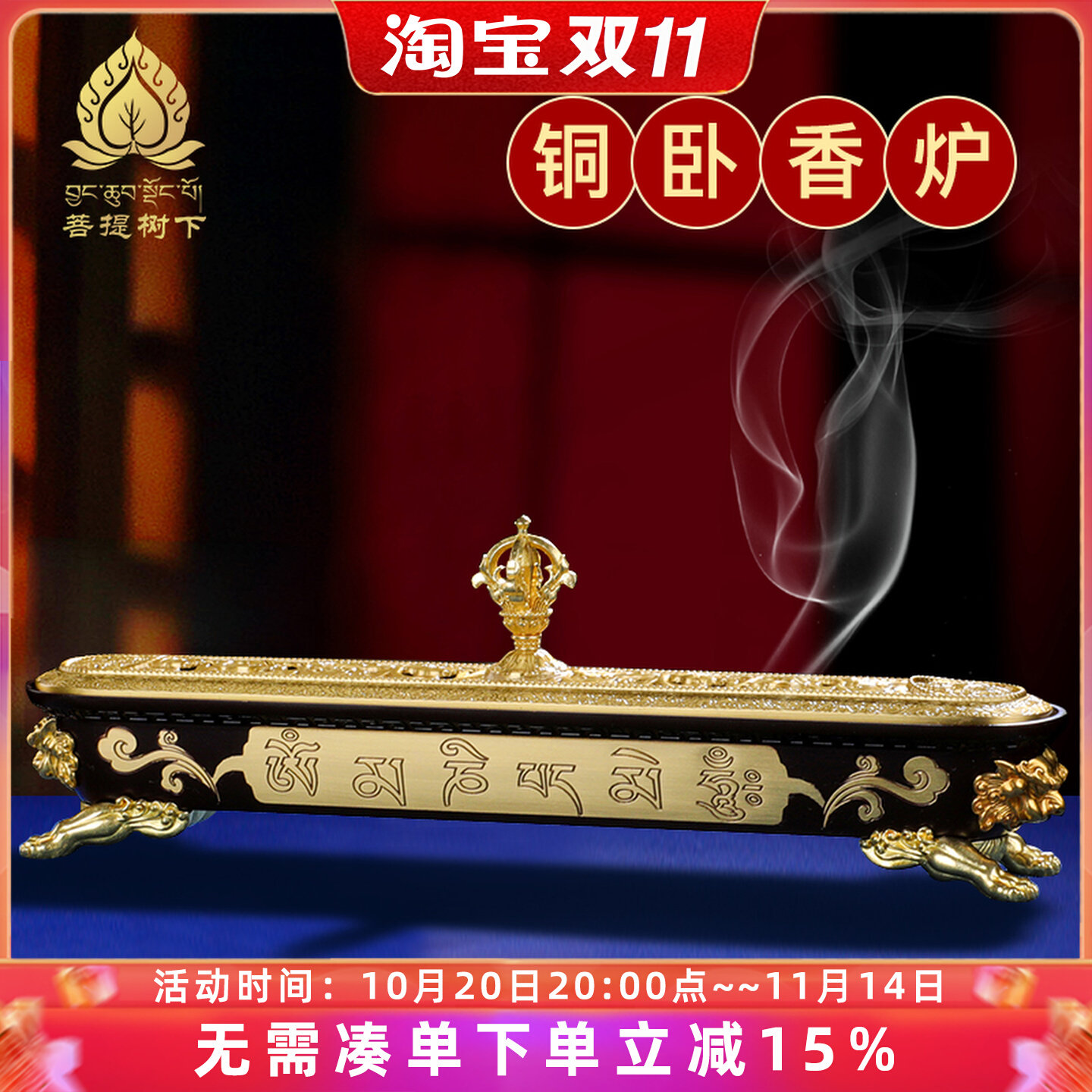 铜线香炉手工雕刻金刚杵六字真言熏香炉八吉祥卧香炉家居摆件