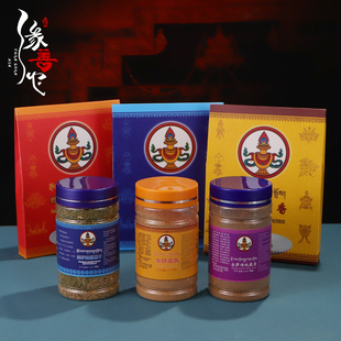 西藏宗萨其美藏医院传统藏香柏树烟子烟供粉香草粉传统藏药香粉