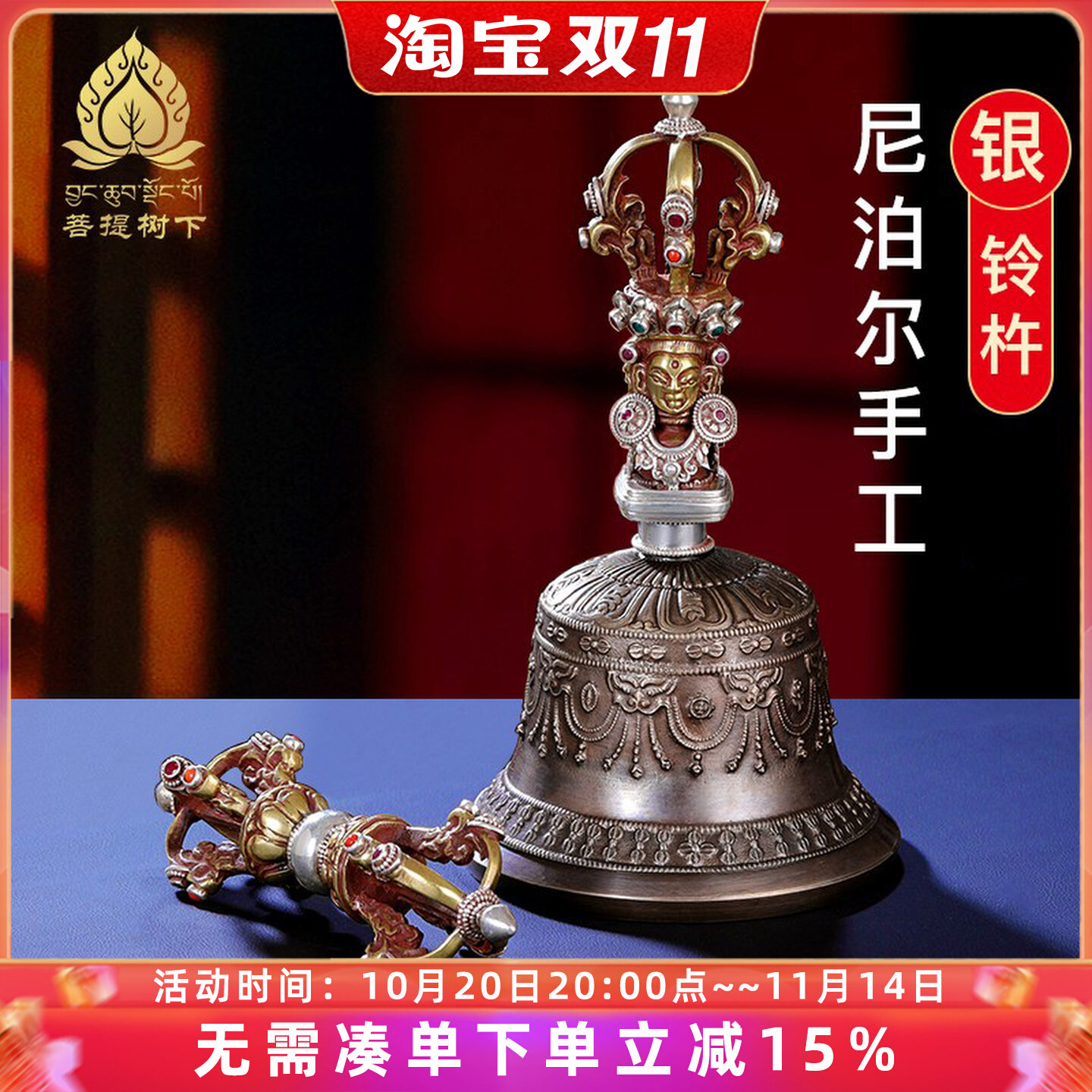 尼泊尔手工纯银古色金刚铃杵五股金刚铃杵金刚杵复古手摇铃
