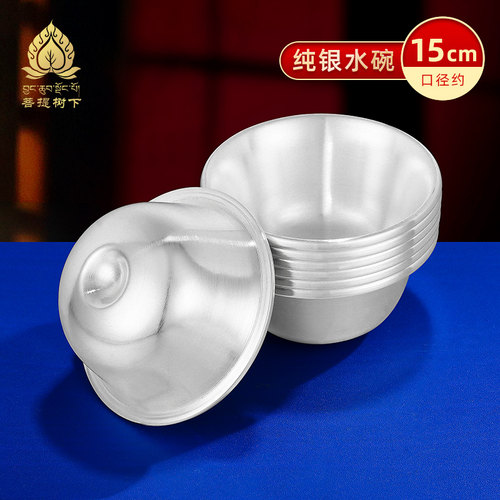 纯银供水碗供杯S990光面供碗七供杯七支套装大号14.8cm