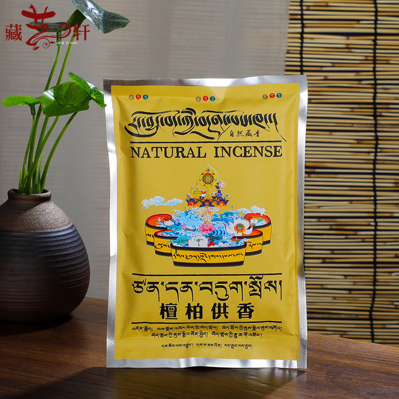 圣梵界天然供佛熏香粉
