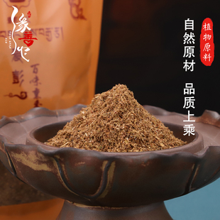 麦彭百味熏香粉家用休闲办公藏香粉净化空气积福事业吉祥烟供粉