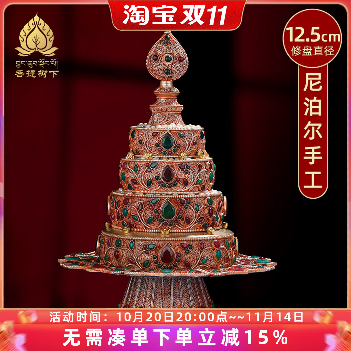 尼泊尔铜掐丝曼扎盘手工曼达盘曼茶罗供曼扎托盘全套12.5cm