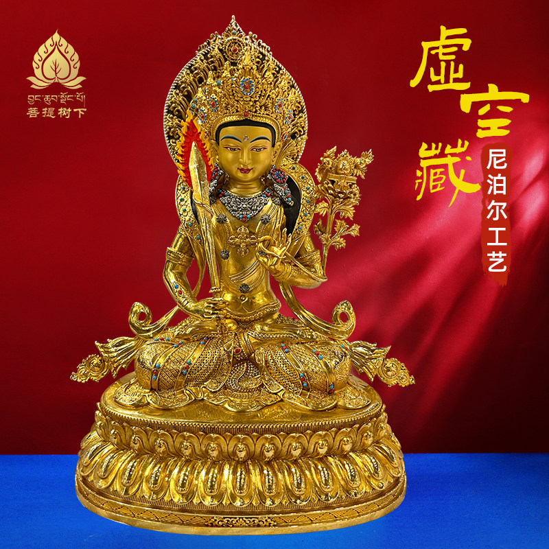 尼泊尔工艺虚空藏佛像铜鎏金普贤菩萨虚空藏菩萨铜佛像摆件7寸