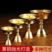 酥油灯灯座酥油灯座黄铜家用酥油灯底座 蜡烛长明灯烛台