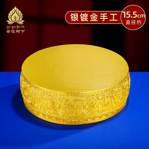纯银镀金曼扎盘修盘S990镀金手工三十七堆曼茶罗修盘曼扎基盘15cm