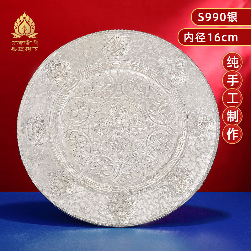 纯银曼扎盘托盘S990纯银手工八吉祥雕花银供盘果盘16cm