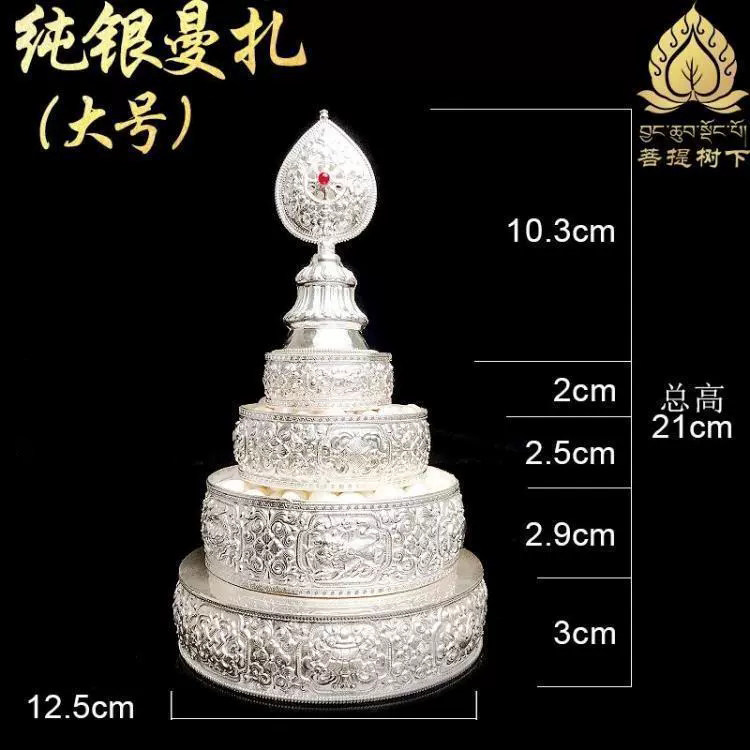 曼达盘S990纯银曼扎盘八吉祥雕花约银曼扎供修曼茶罗中号12cm