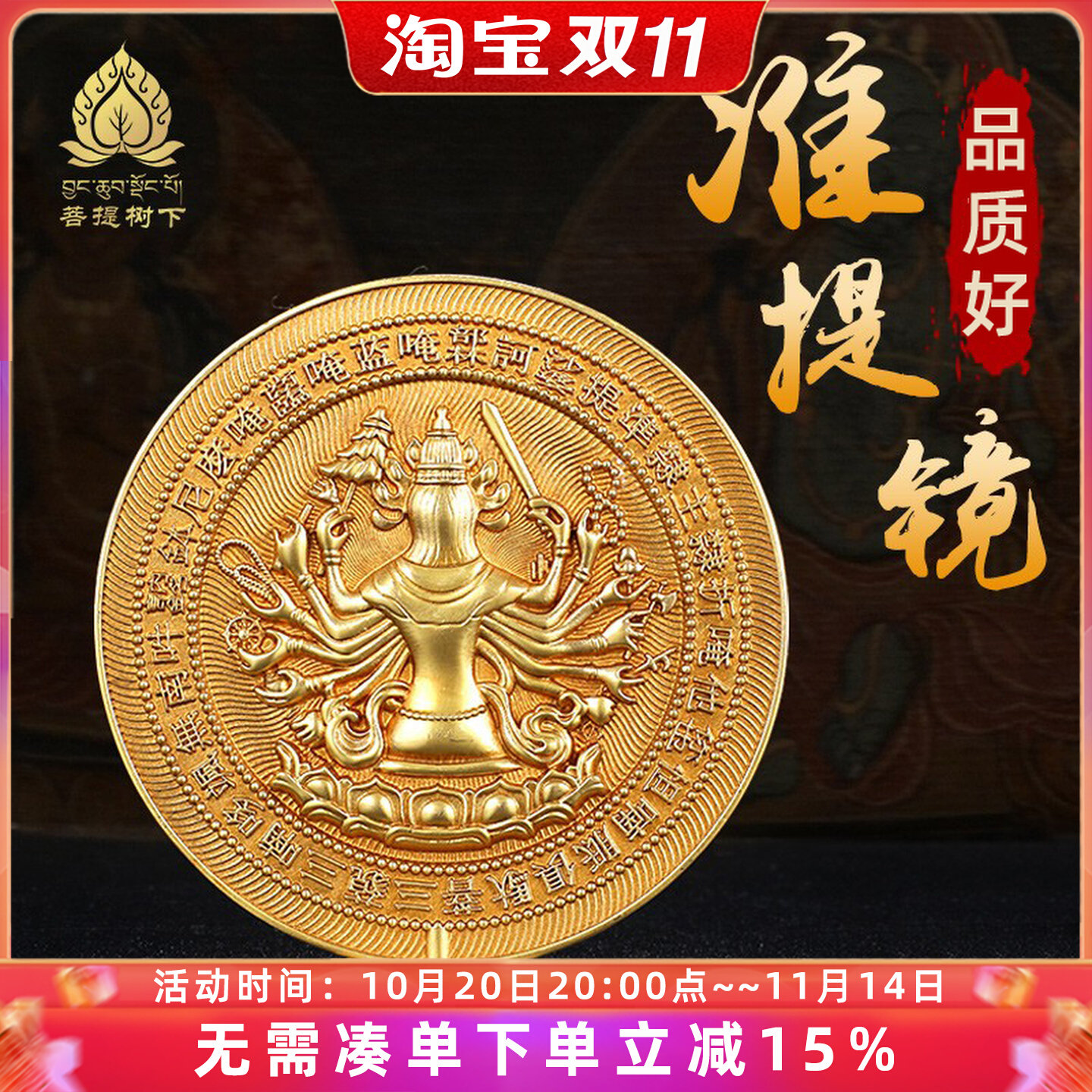 慧宝准提镜铜摆件藏式准提镜铜镜供具铜光面随身镜准提佛母宝镜